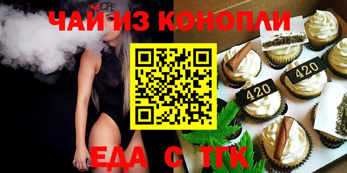 Canna-Cookies конопля  Вход с VPN  Мичуринск 