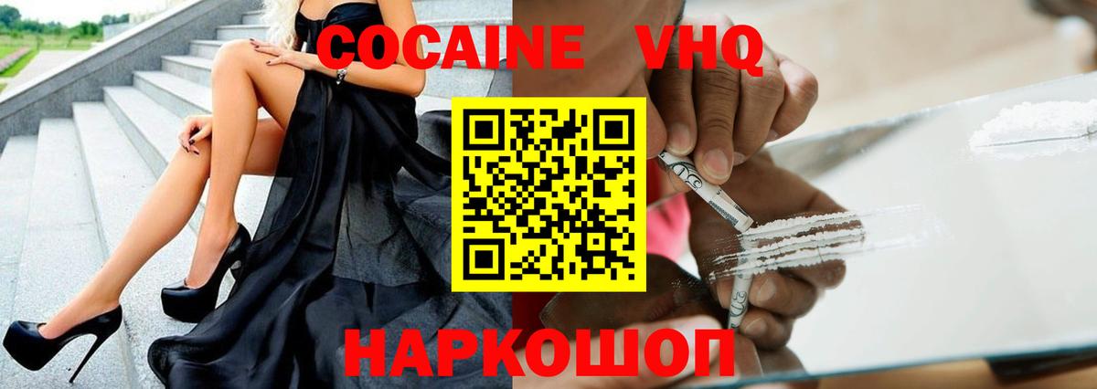 КОКАИН 97% Мичуринск