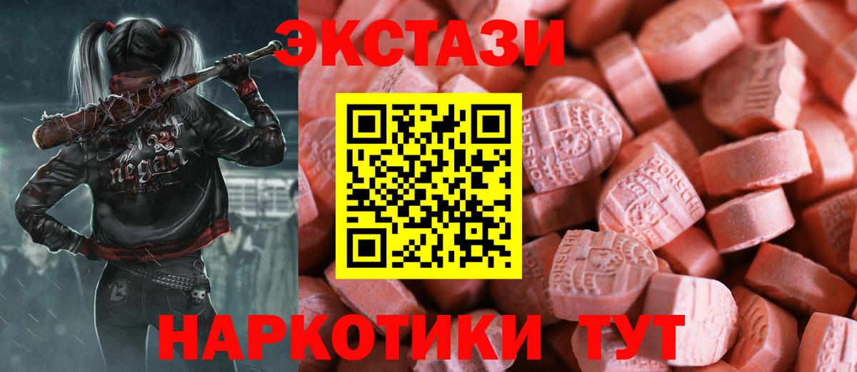 Экстази TESLA  Экстази Philipp Plein  Ecstasy  Мичуринск  дарнет шоп  Вход с VPN 