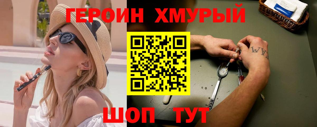 Героин афганец Мичуринск