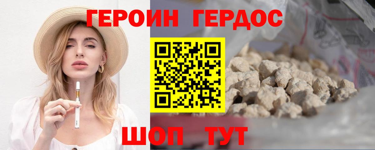 ГЕРОИН Афган  Вход с VPN  ГЕРОИН  Мичуринск 