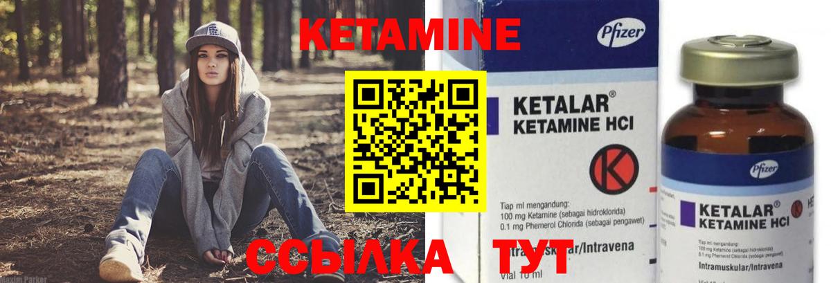 КЕТАМИН ketamine  Вход с VPN  Мичуринск  Кетамин ketamine 