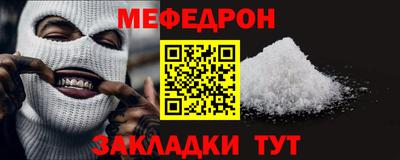 меф Камышлов