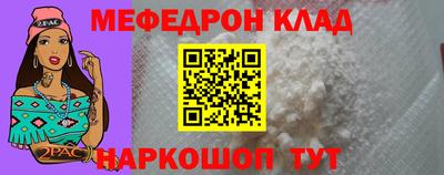 меф Камышлов