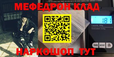 меф Камышлов