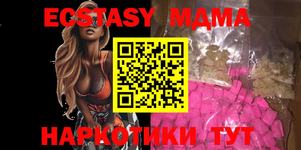 Мичуринск  МДМА VHQ  Вход с VPN 