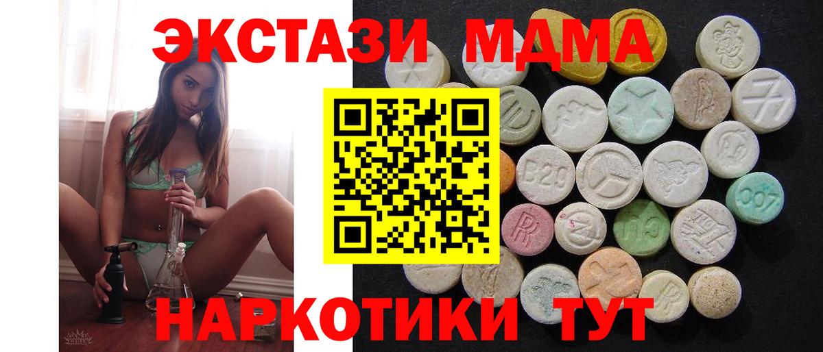 МДМА Molly Мичуринск