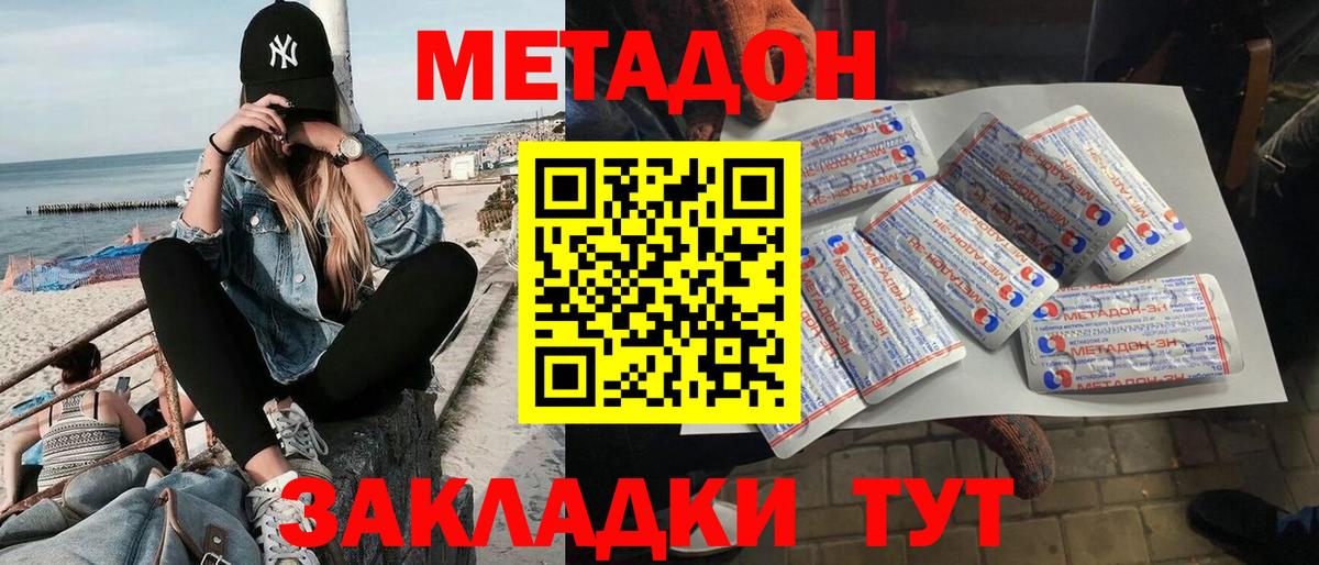 Метадон VHQ  Вход с VPN  Мичуринск  blacksprut онион  Метадон мёд 
