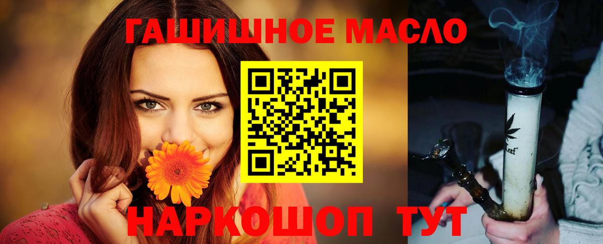 ТГК THC oil Мичуринск